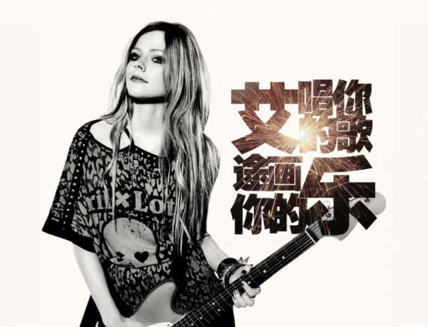 艾薇儿·拉维妮/Avril Lavigne-1-49